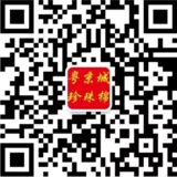 扫一扫关注粤京城包装制品有限公司公众号